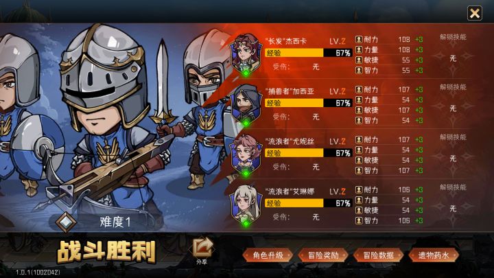 这是我的冒险截图