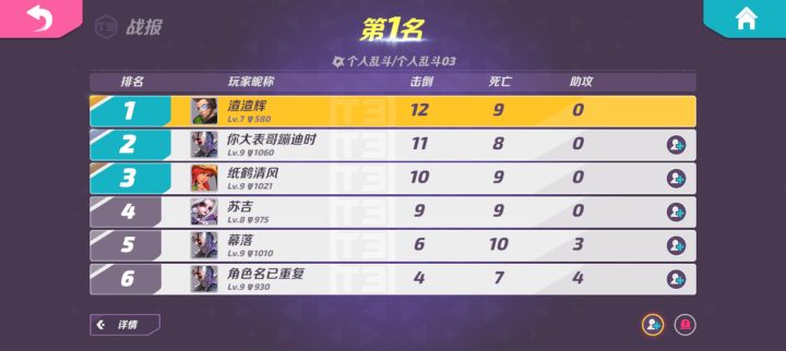 580打1000???这匹配机制就离谱!截图