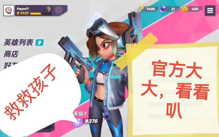 跪求官方看看叭！！！截图