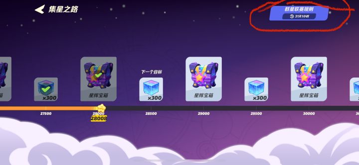 讲个鬼故事,新赛季还有一个月才到😡截图