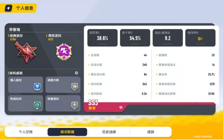 你能认识我多少？截图