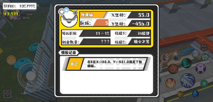 幸运时刻分享! 【魔物异常出没】4月30日上午11点 - 独眼蝠【强度0】 【5区】 【X:55.0, Y:-456.0】截图