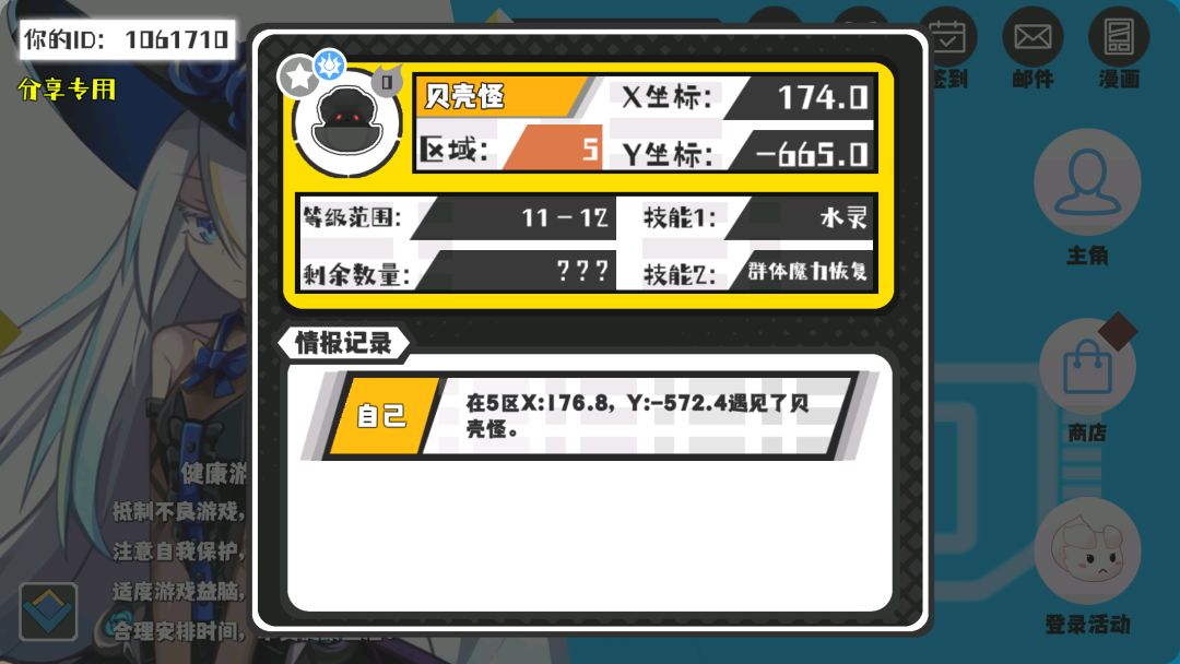 幸运时刻分享! 【魔物异常出没】5月16日下午1点 - 贝壳怪【强度0】 【5区】 【X：174.0, Y：-665.0】截图