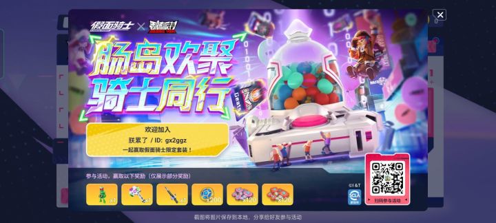 有兴趣的加队伍截图