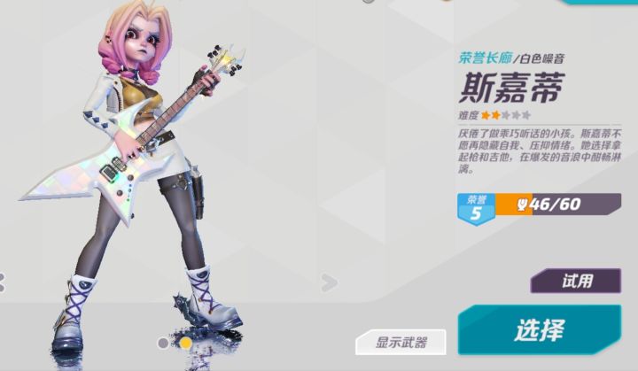 个人乱斗无敌玩法截图