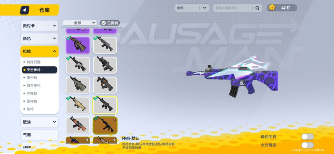 m416-苍雷之神截图