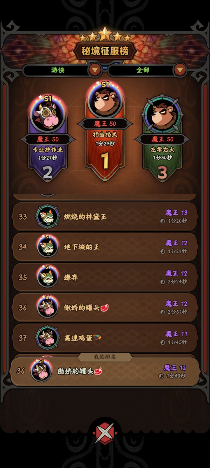 5个号,主号爆炸弓,排名36,攻略麻,想久玩的就买个永久卡,钻石别乱用,没有哪个流派最合适,就看你喜欢,等到最后都要有好几套。不会弄的就抄排行。截图