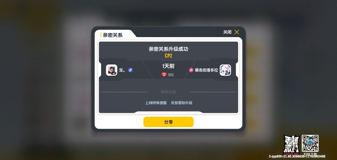 动态图片 2