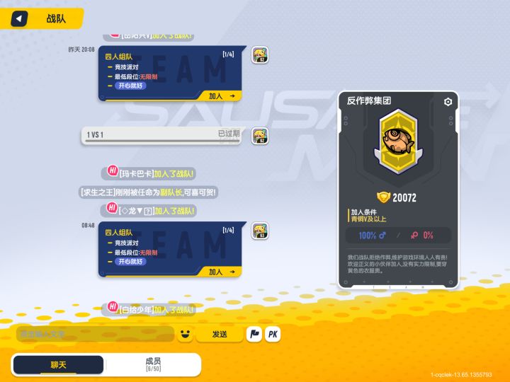 反作弊集团队长想说的话截图