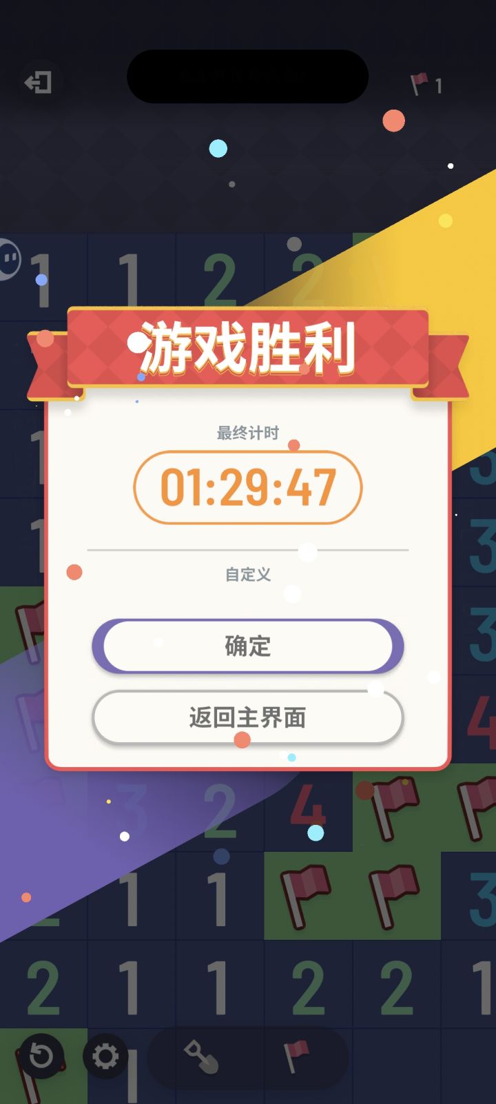2500终于过了😭第一次😭截图