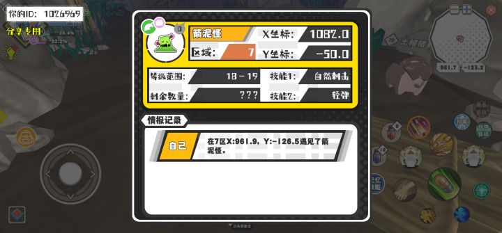 幸运时刻分享! 【魔物异常出没】5月1日下午2点 - 箭泥怪【强度0】 【7区】 【X：1082.0, Y：-50.0】截图