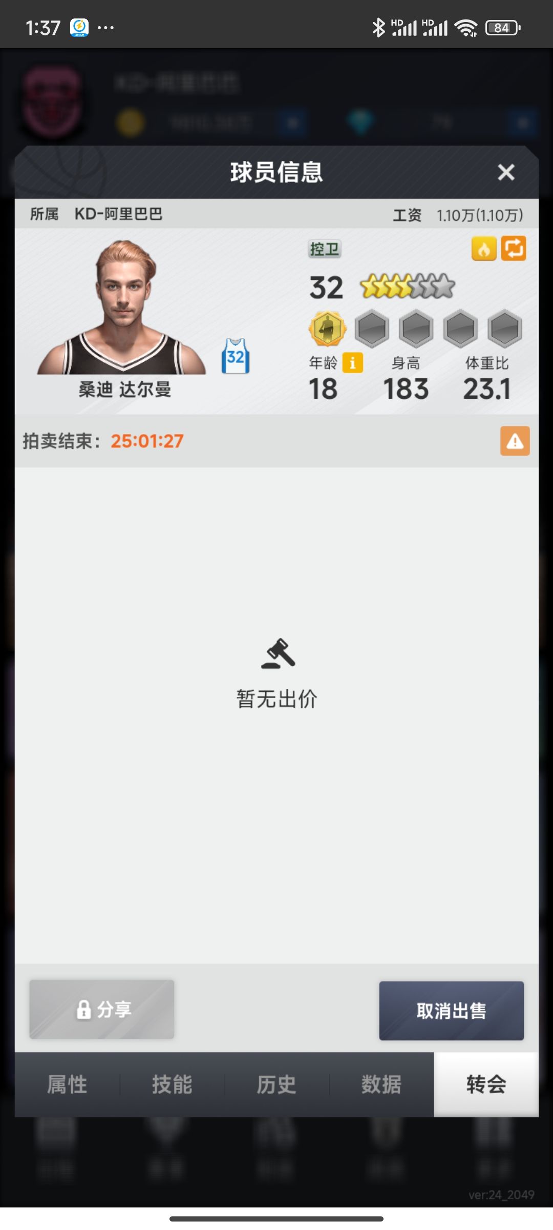 动态图片 2