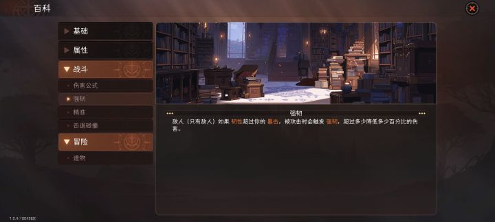这俩机制在没翻看指南前,还真不知道。截图