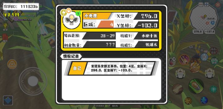 幸运时刻分享! 【野王异常出没】8月17日下午10点 - 小秃鹰【强度1】 【4区】 【X：296.0, Y：-103.0】截图