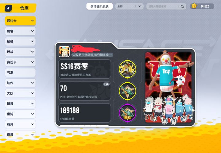 两块钱买的账号截图