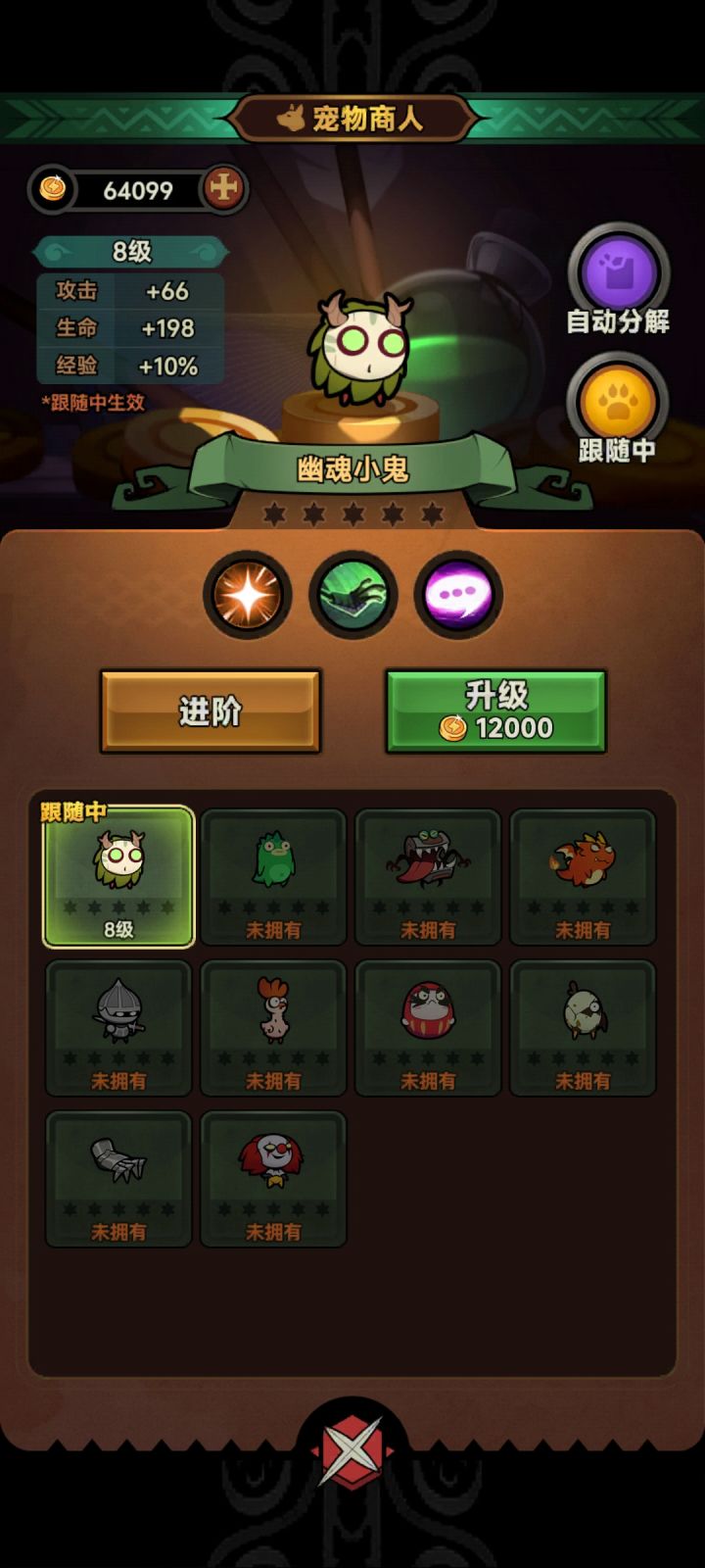 我上个赛季的宠物和钻石怎么不能继承过来新赛季啊截图