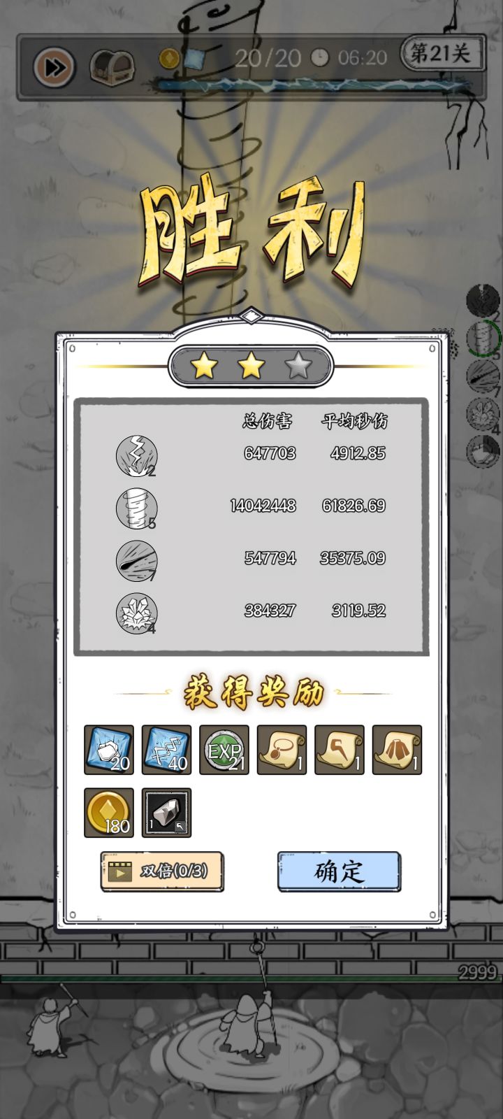 这血量难受，太难受了，截图