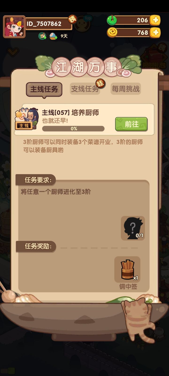 这个金币咋搞呀,不够用耶截图