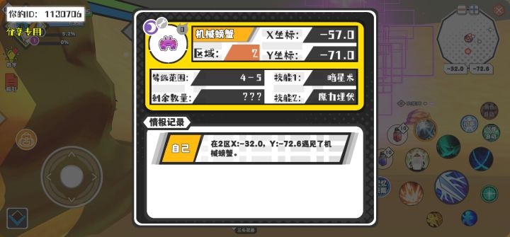 幸运时刻分享! 【魔物异常出没】8月30日下午9点 - 机械螃蟹【强度0】 【2区】 【X：-57.0, Y：-71.0】截图