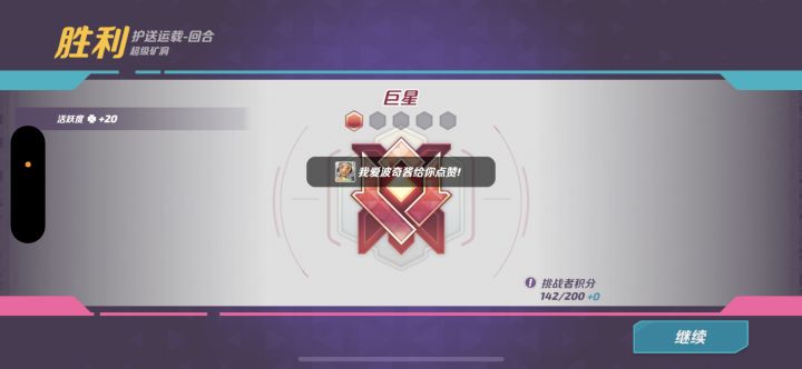 上来啦,这赛季打得很艰难。竞技游戏,有时候难免口部遮拦。技术一般,所以只能选择单排不拖累队友,有时候气愤的时候叨叨几句谅解一下。
游戏吗?快乐高兴就好对吧。最近连麦都不敢开。因为总有人打得确实好,想鄙视你想展示优越感,但是打得不好的就是你们的话题吗?难道我是你的标杆,没我打得好就让别人退游比我打得好你就舔人家,我觉得一个游戏没必要,还是那句话,高兴快乐,最重要激情很难得。
谢谢遇到的队友对手,在游截图