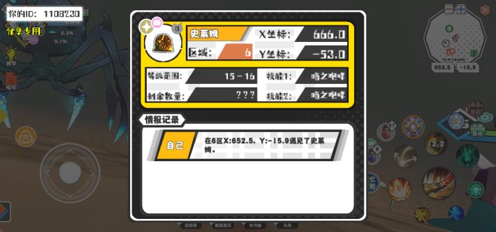 幸运时刻分享! 【魔物异常出没】8月17日上午9点 - 史莱姆【强度0】 【6区】 【X:666.0, Y:-53.0】截图