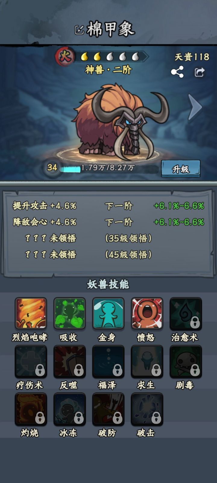【晒妖兽】 棉甲象
UID:20227304
评分:客观评分,118分(天赋多高评分多高)
虽然刚玩,但是挺好玩的,还送免费卡截图