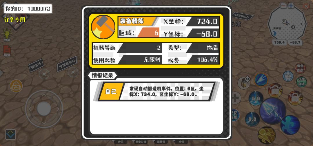 动态图片 1