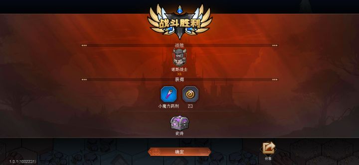 这是我的冒险截图