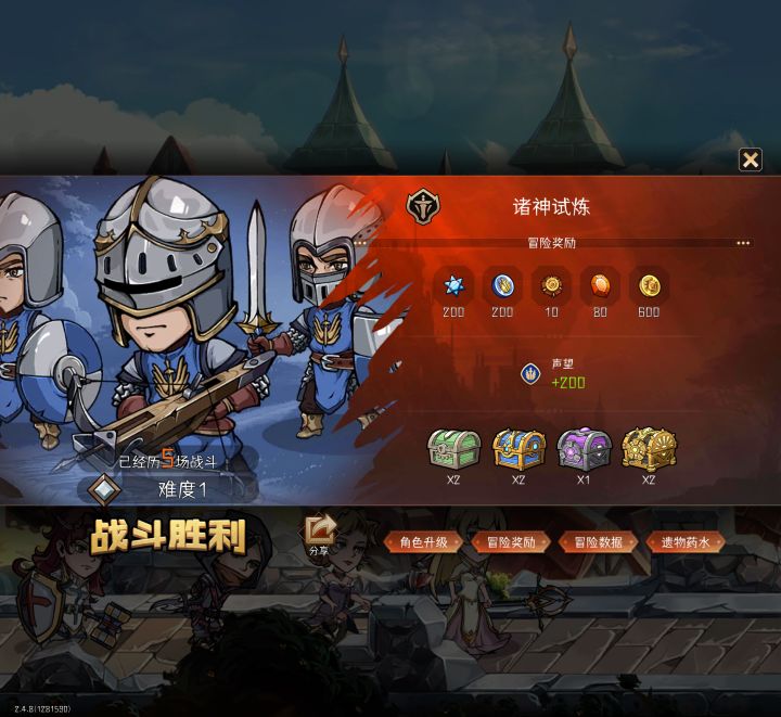 这是我的冒险截图