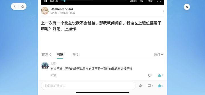 左右横拉跳枪来了截图