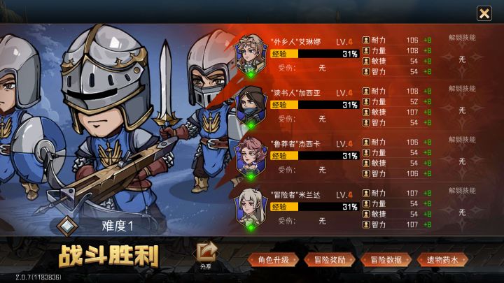 这是我的冒险截图