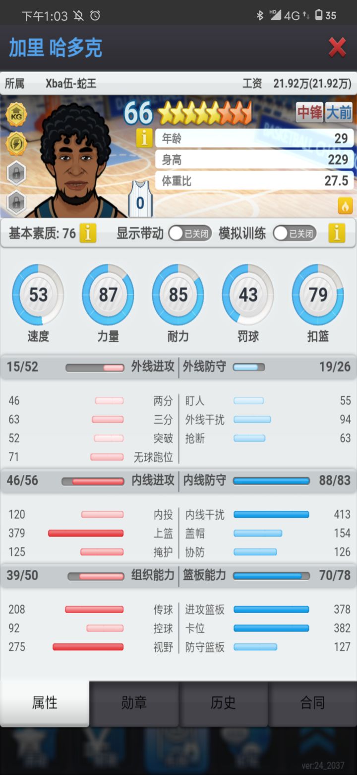有人保不,800万就出截图