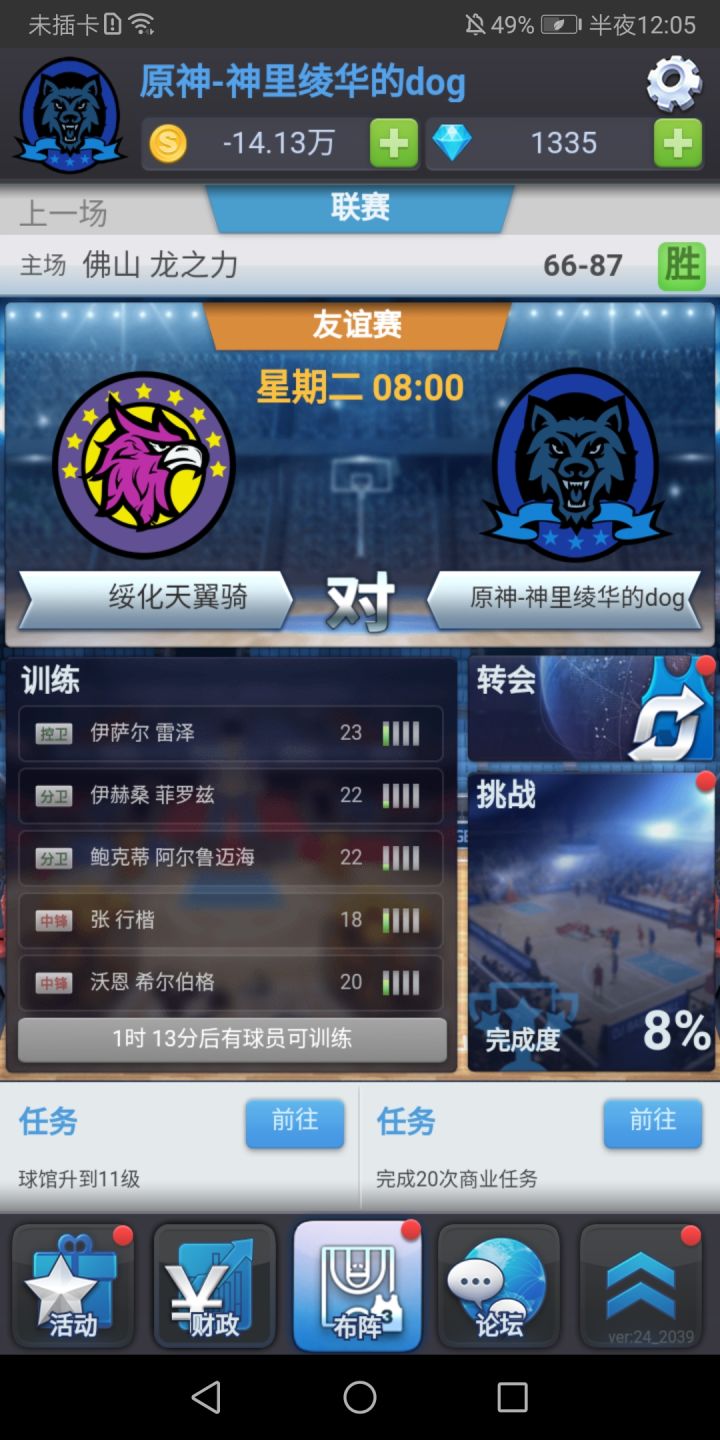 不是官方,我的金币变成负值了,给我解释一下截图