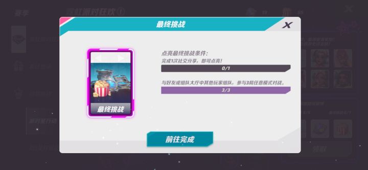 这个没明白怎么完成，有知道没？？？？截图