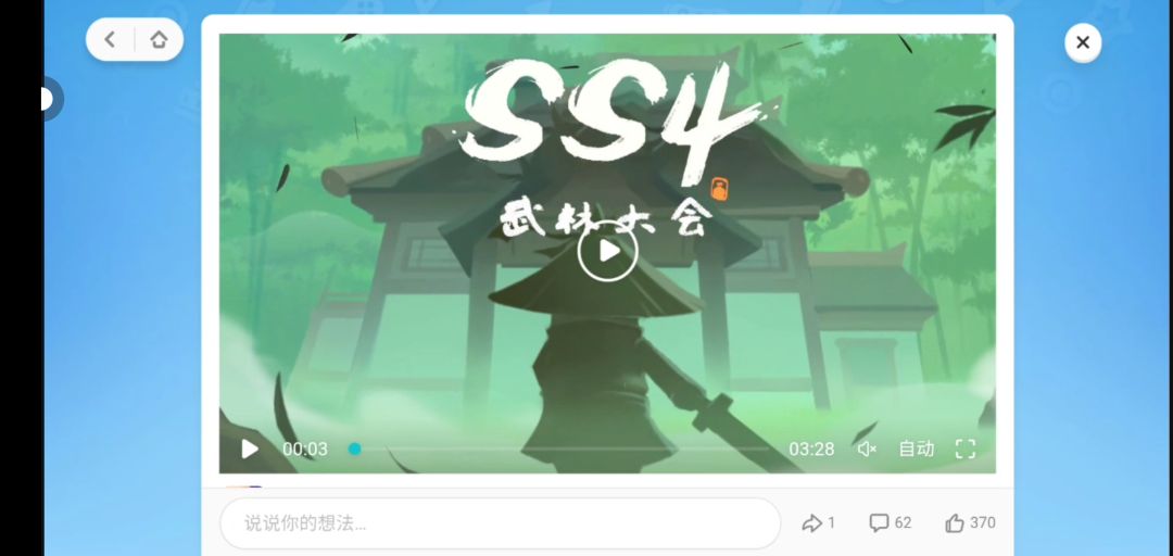 video-2486210