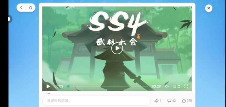 爆料ss4视频顺便找师傅截图