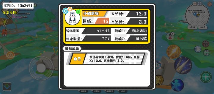 幸运时刻分享! 【野王异常出没】6月9日下午4点 - 小幽影狼【强度1】 【16区】 【X：12.0, Y：3.0】截图
