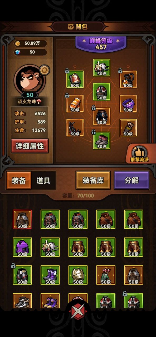 新手4天,地狱百层推图心得截图