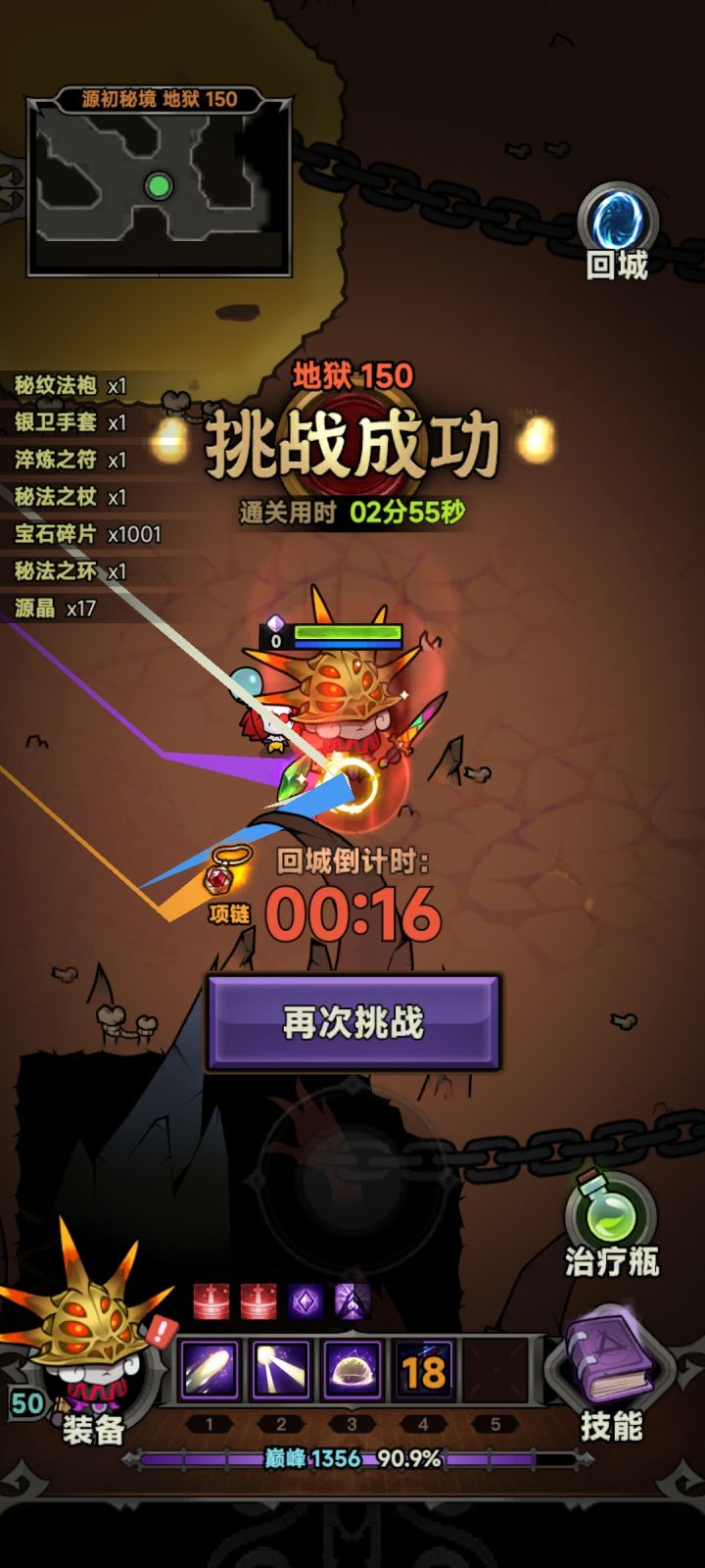 终于打完了😅拉扯boss近2分钟😂截图
