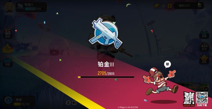 今天的落地成盒片截图