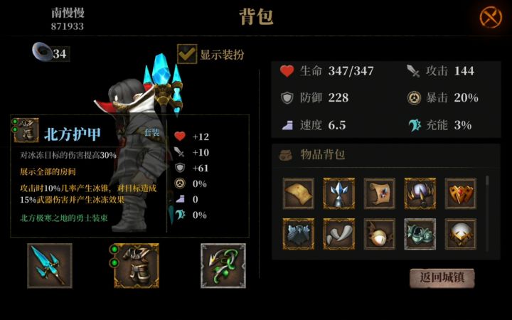 冰杖还可以,通关无压力。截图
