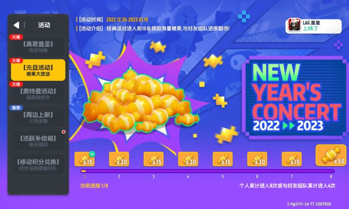 下个赛季可不可以免费得？答案是可以！截图