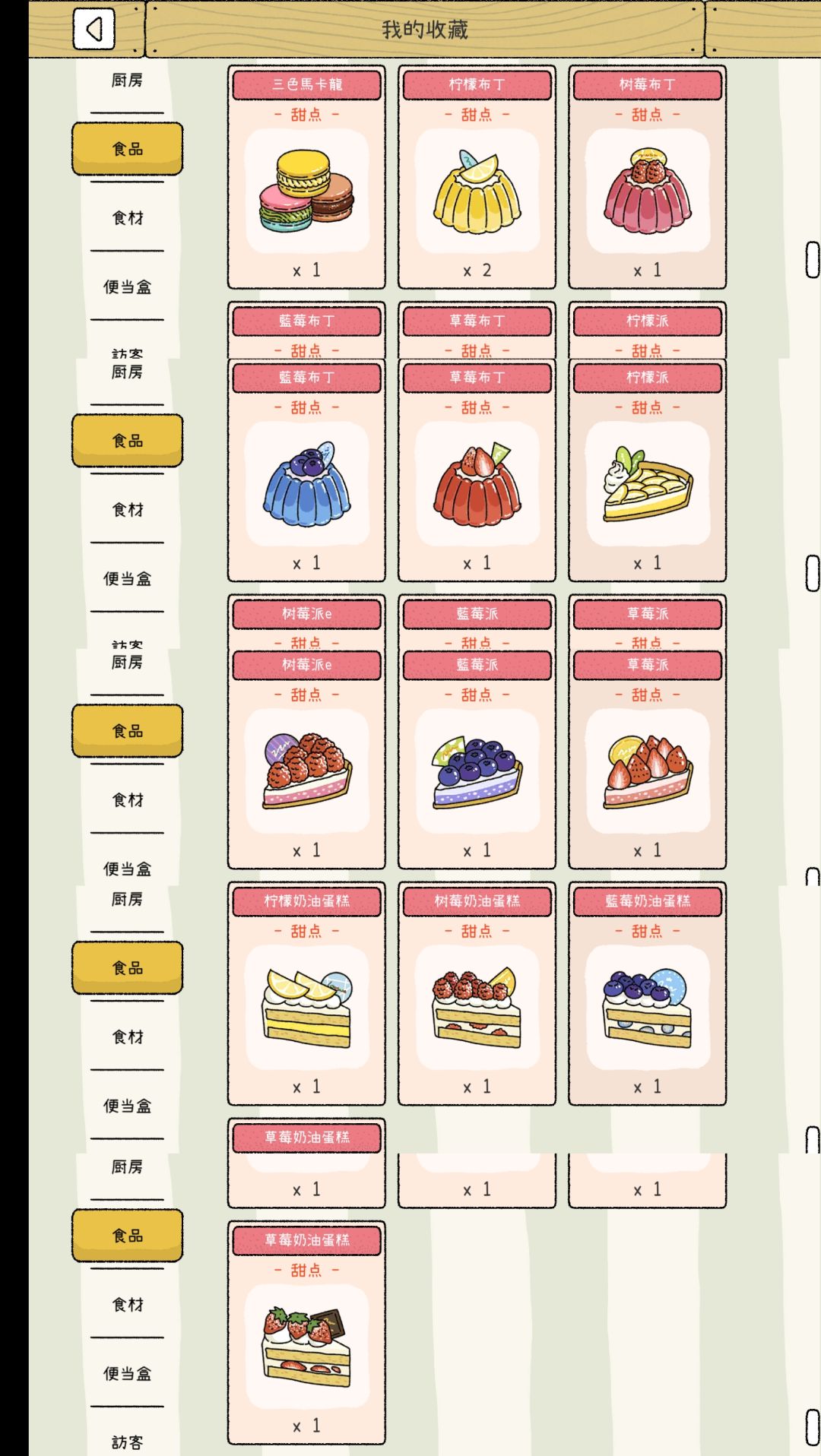 动态图片 3