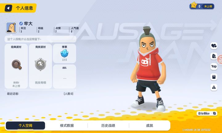 外挂牢大截图