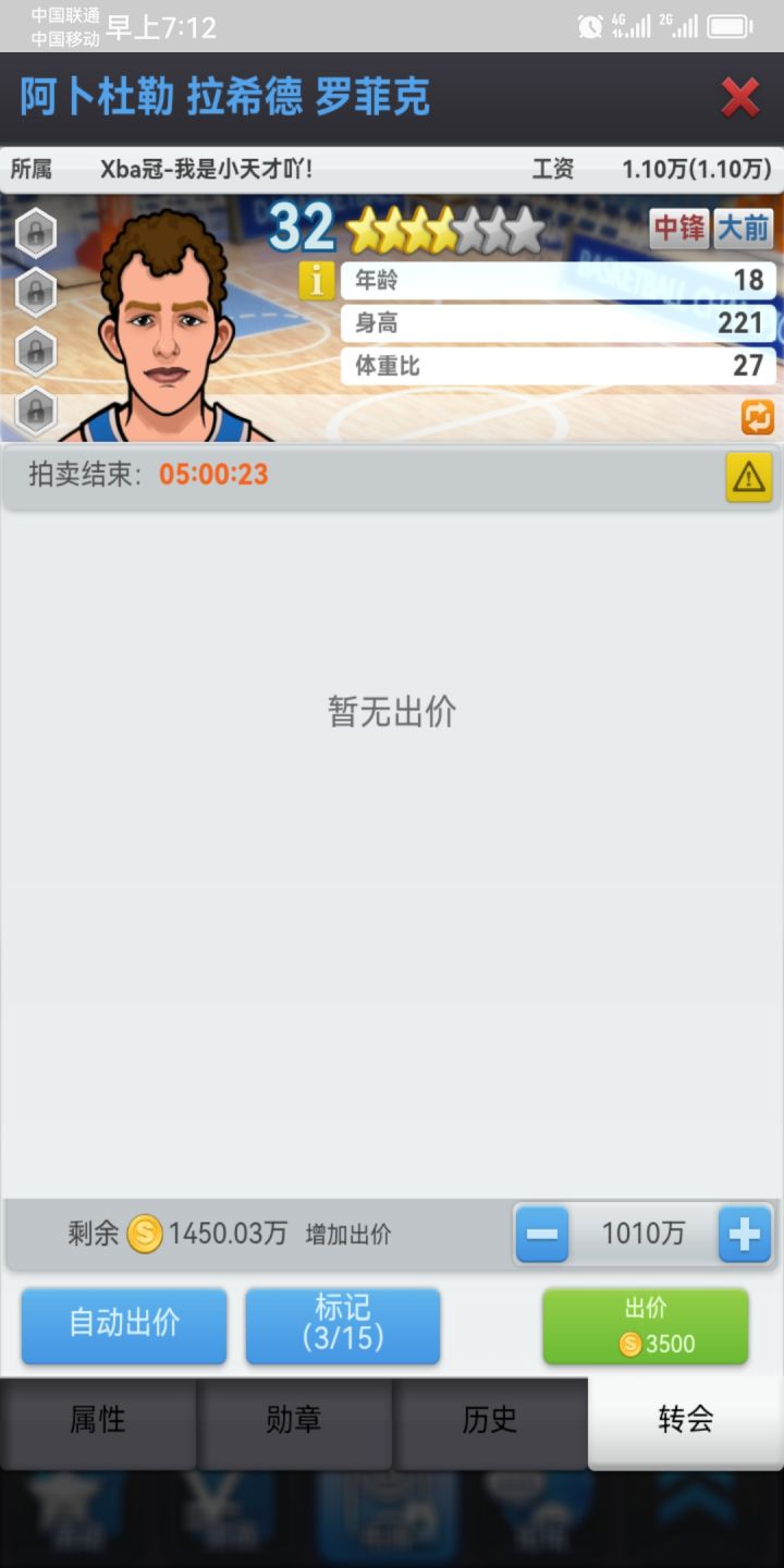 为什么这个起步就是一千万截图