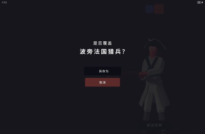 怎么覆盖?截图