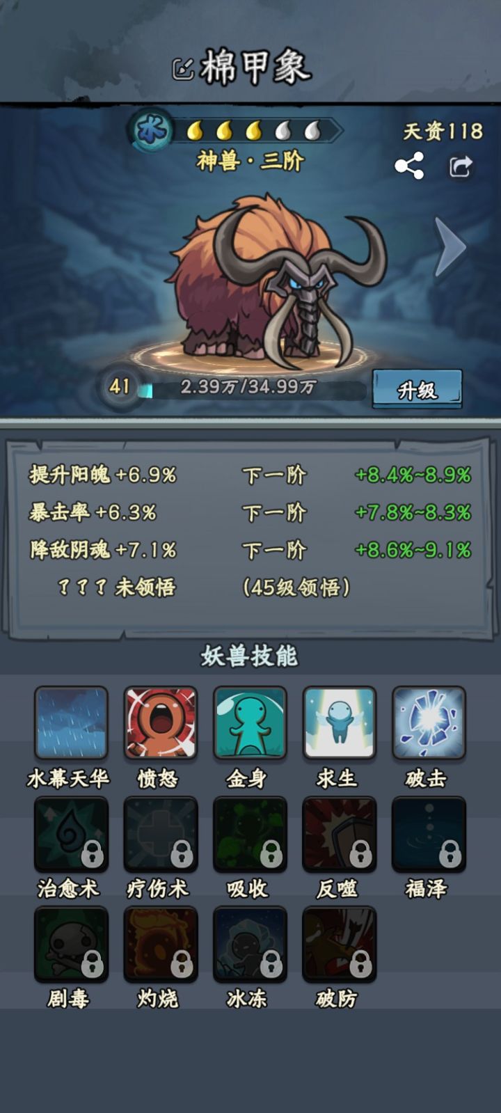 95分，前期3个必备技能金身求生破击都刷到了，就只剩等级提升刷更多技能了
UID：20244659截图