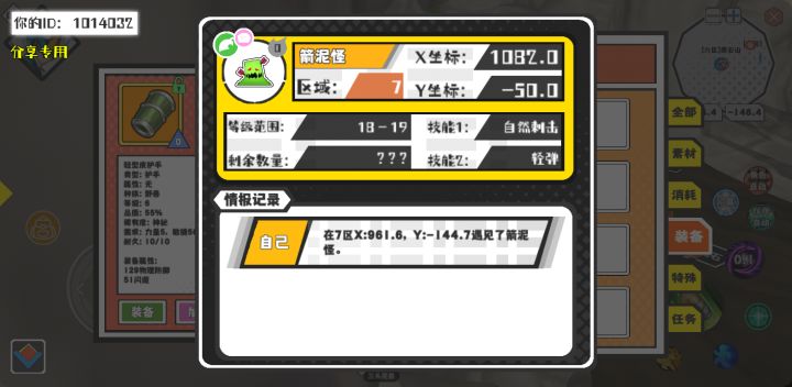 幸运时刻分享! 【魔物异常出没】5月1日上午1点 - 箭泥怪【强度0】 【7区】 【X：1082.0, Y：-50.0】截图