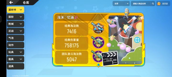 朋友让本宝宝(づ ̄ ³ ̄)づ帮他打号(´◑д◐`)截图