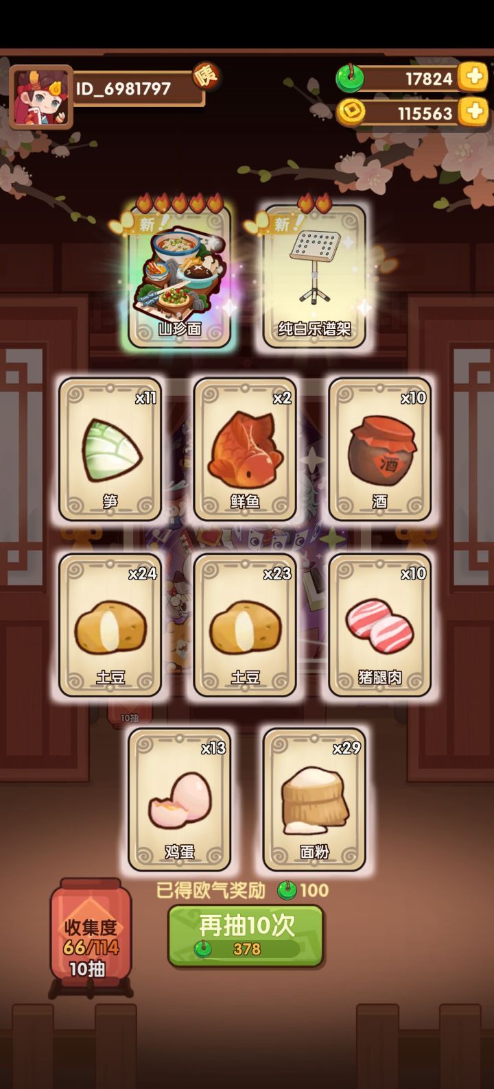 啊?我的欧皇小伙伴一发入魂截图